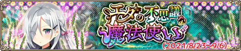 エダの不思議な魔法使い