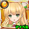 アナベル