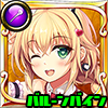 バルーンバイン