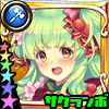 【昇華】サクランボ