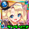 サンダーソニア［ハロウィン］