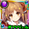 オンシジューム