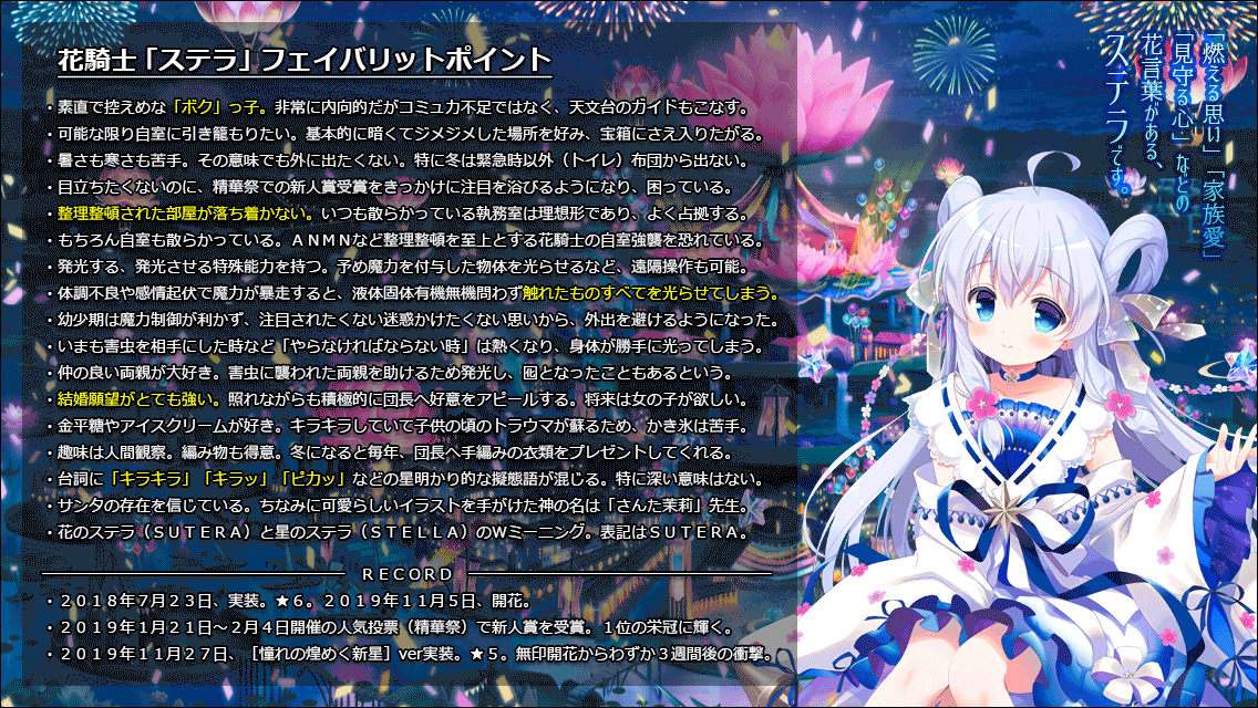 フェイバリット