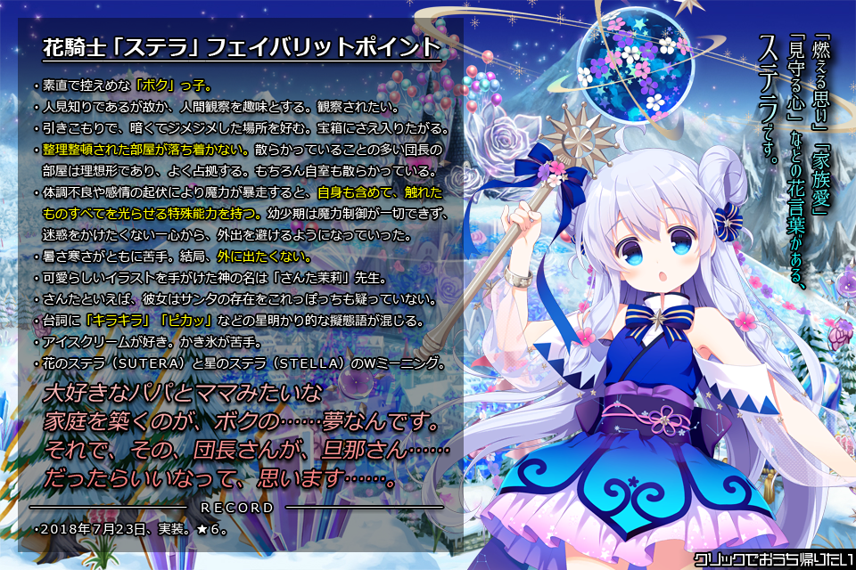 フェイバリット